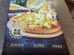 -尊宝比萨(黄泥磅店)