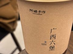 -阿嬷手作(上海万象城店)