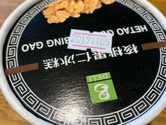 -老大昌(淮海中路店)