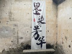 -中国宣纸文化园