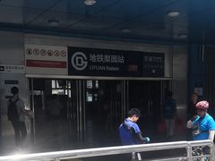 -梨园(地铁站)