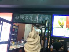 门面-吴裕泰茶庄(西单店)