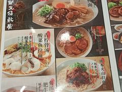-味千拉面(新梅店)