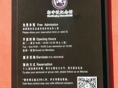 -郭守敬纪念馆