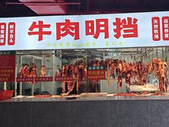 -养牛邓·潮汕牛肉海鲜自助火锅(广州店)