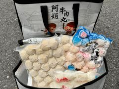 -阿娟牛肉丸·手打牛肉丸·现做现卖