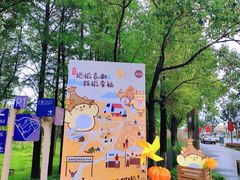 -嘉北郊野公园