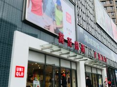 -莲花国际广场