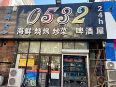 门面-0532啤酒屋