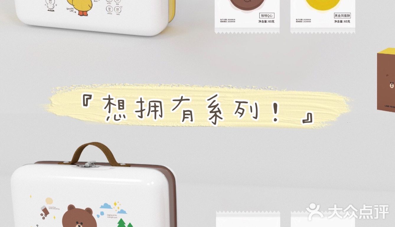 瑞幸联名LINE出的杯子 太太太太太香了！