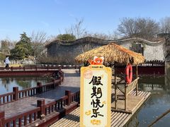 -朴园