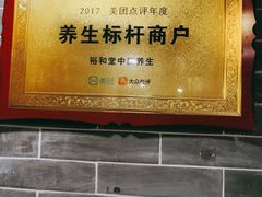 -裕和堂中医推拿艾灸(太古汇臻品店)