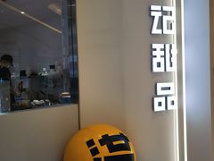 -满记甜品(苏州中心店)