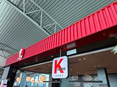 -肯德基(白云机场一号航站楼二店)