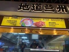 -陳香貴·兰州牛肉面(东方宝泰店)