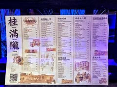 菜单-桂满陇-西湖船宴(西单大悦城店)