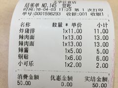账单-玉华饮食店(茅台路店)