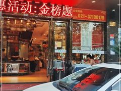 门面-聚鑫阁·非遗传承江浙菜(正阳店)