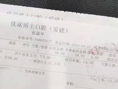 -优诺口腔·VIP尊享中心(爱建机构)