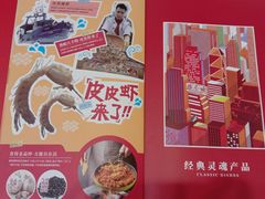 -避风塘(百联东郊店)