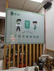 -良咔瘦身·减脂塑形
