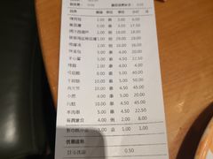 账单-肉串汪(望京店)