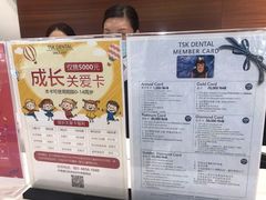 -TSK齿科德申会口腔门诊·联洋诊所