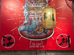 -兔槽江湖菜·重庆璧山兔(水围店)