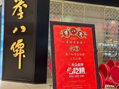 -誉八仙粤菜(万象天地店)