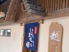 门面-越日本料理(新地假日广场店)