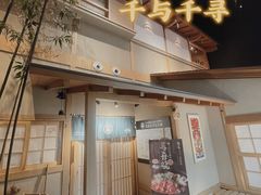 -七福日本料理