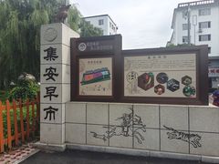 -朝族高丽火盆