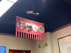 -仁和四季涮肉馆(天坛南门店)