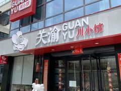 -关里关外·鱼头泡饼(唐冶绿地汇店)