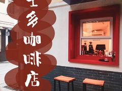 -士多咖啡·Stop Coffee