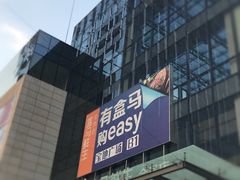 -盒马鲜生(宝地店)