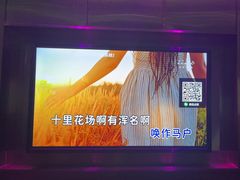 -欢乐迪KTV(南京夫子庙三山街店)