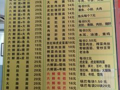 -许记大碗皮肚面馆(三条巷店)