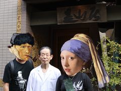 -みかわ是山居