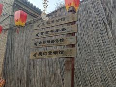 -暖泉古镇