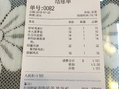 账单-香港十三座(宝山万达店)