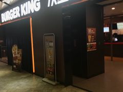 门面-汉堡王(南京砂之船店)