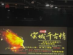 -杭州宋城
