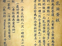 -凯司令西点房(南京东路店)