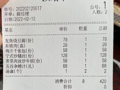 -钱塘花园·宁波菜