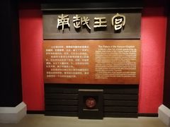 -南越王博物院(王宫展区)