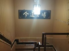 -泰沁阁SPA按摩(南京南站店)