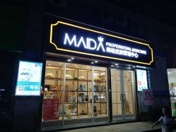 -MIDA蜜哒•科技逆龄美肤连锁