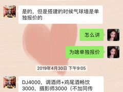 -心也·EIGHTEEN高端私人轰趴体验馆