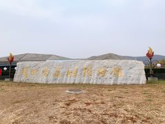 -北京周口店北京人遗址博物馆